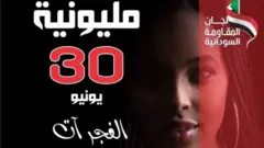 إعلان لحملة 30 يونيو