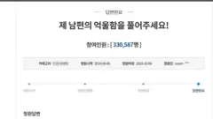 곰탕 성추행 사건이 무엇인지, 어떻게 유죄 판결로 이어졌는지 정리해봤다