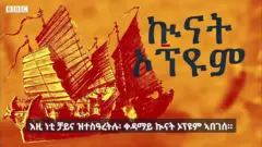 ኲናት ኦፕዩም