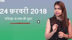 उन्नाव रेप
