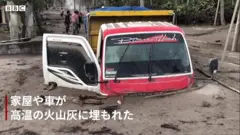 火山灰に埋もれたトラック