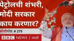 पेट्रोल, इंधन, नरेंद्र मोदी