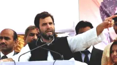 राहुल गांधी