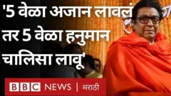 राज ठाकरे