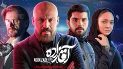 آقازاده
