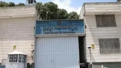زندان اوین ۵۷ هکتار است