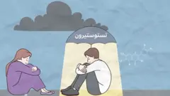 لماذا تبكي النساء أكثر من الرجال؟