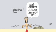 कार्टून