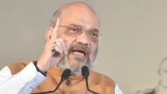 अमित शाह
