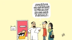 कार्टून