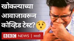 कोरोना टेस्ट