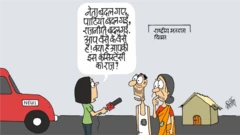 कार्टून