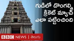 గుడి