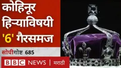 कोहिनूर