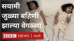सना आणि मरवा