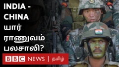 India vs China- Who has the powerful army