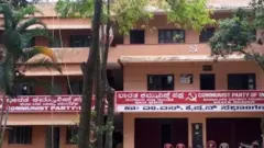 सीपीआई का दफ़्तर