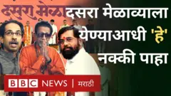 दसरा मेळावा