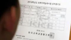 수능 성적표