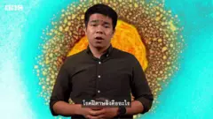 ทำความเข้าใจ 'โรคฝีดาษลิง' ใน 3 นาที