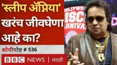 बप्पी लाहिरी, स्लीप ॲप्निया
