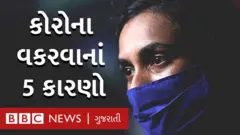 કોરોના વાઇરસ