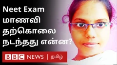 நீட்