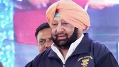 ਅਮਰਿੰਦਰ ਸਿੰਘ