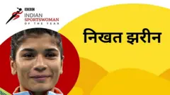 निखत झरीन