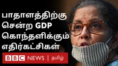 ஜிடிபி