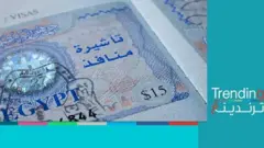 وافقت لجنة الخطة والموازنة بمجلس النواب على مشروع تعديل بعض أحكام قانون رسوم تنمية موارد الدولة الذي يشمل فرض رسم مغادرة بلاد بقيمة 100 جنيه مصري على المواطنين.