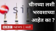 चीन, कोरोना लस
