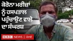 ਕੋਰੋਨਾ