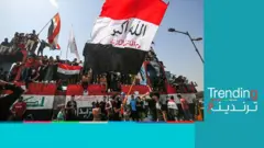 "طالع أريد الوطن ما فيه فساد ومحن"..تظاهرات العراقيين في الذكرى الأولى لانتفاضتهم