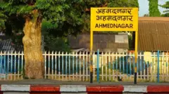 अहमदनगर 