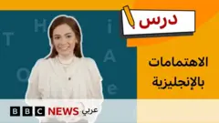 |الاهتمامات بالإنجليزية|
