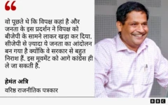 हेमंत अत्रि का बयान