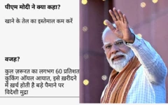 पीएम नरेंद्र मोदी का बयान