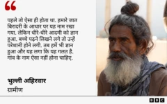 भुल्ली अहिरवार.