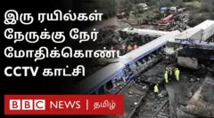 கிரீஸ் ரயில் விபத்து
