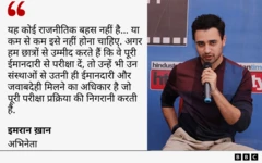 इमरान ख़ान
