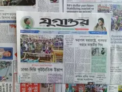 যুগান্তর