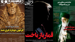 واکنش رسانه‌ها و روزنامه‌های ایران به آتش‌بس