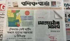 বণিক বার্তা