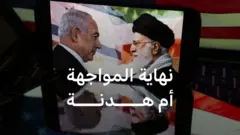 المواجهة بين إسرائيل وإيران