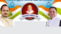 महाराष्ट्र राजकारण