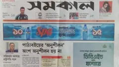 সমকাল