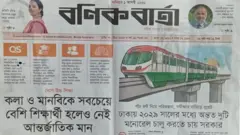 বণিক বার্তা