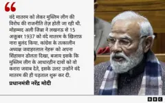 पीएम मोदी का बयान