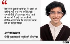 आरोही देशपांडे का कोट